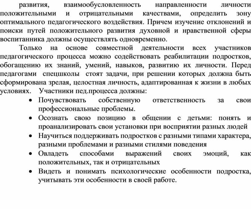 Что необходимо осуществлять для выявления отклонений от плана и регулирования деятельности армия