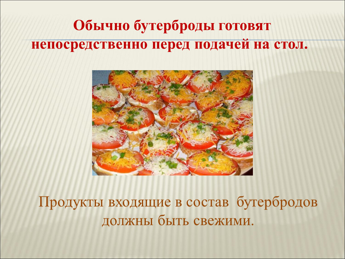 Проект 5 класс по технологии рецепты Курс технологии 5 класс