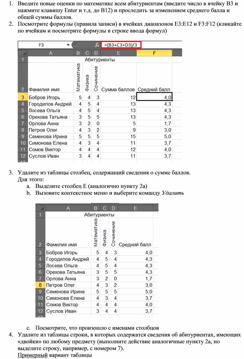 Изменение столбца