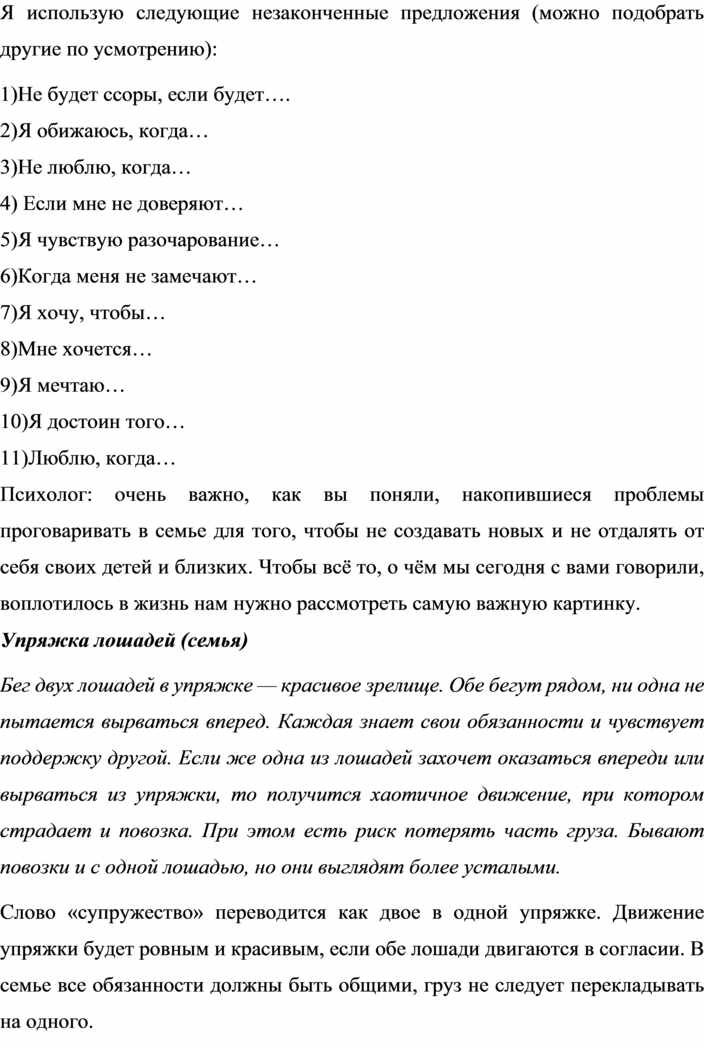 Согласие родителей на занятия в тренажерном зале