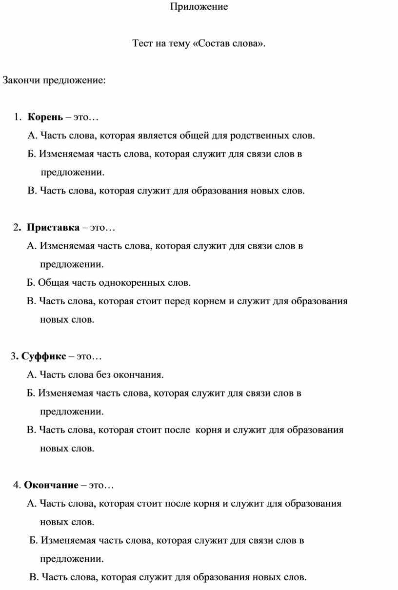 Конспект урока по русскому языку по теме 