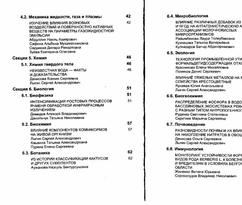 Влияние на компоненты. Ефимов краткий курс аналитической геометрии. Психология учебник Полянцева. Аналитическая геометрия мехмат МГУ. Психология для средних медицинских учреждений Полянцева.