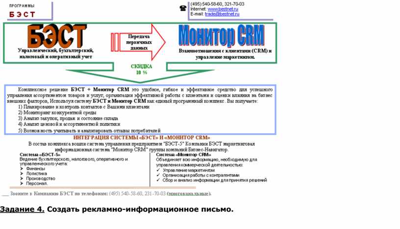 Комплексное использование возможностей ms word для создания документов