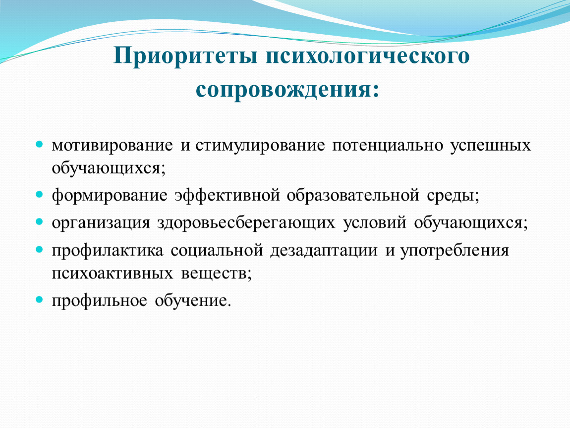 Схема психологического сопровождения личности с опытом участия в горячих точках