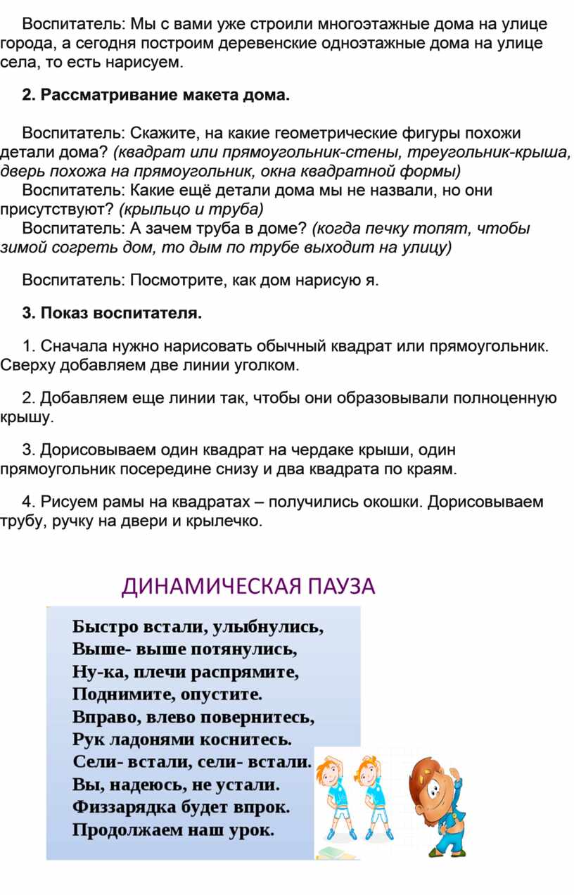 Конспект НОД по ИЗО( рисование) в средней группе на тему: 