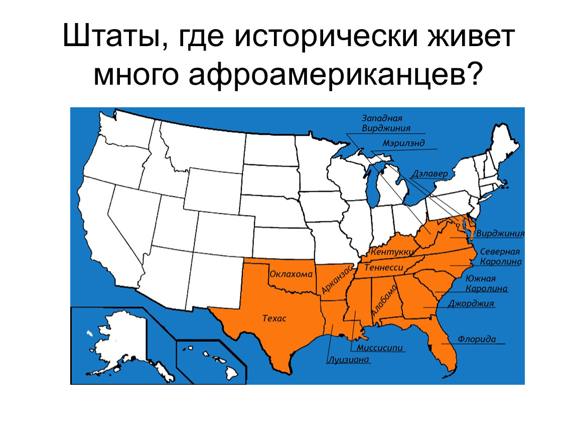 Юг америки. Юг США штаты. Северные и Южные штаты США. Южные штаты США на карте. Штаты США В Южной Америки.