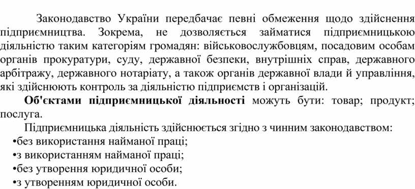 Контрольная работа по теме Безпека підприємницької діяльності