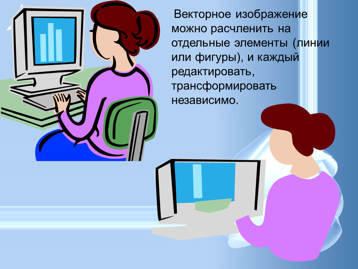 Изображение позволяет передать. Векторное изображение это в информатике. Графика Информатика. Векторные изображения для информатики. Графика Информатика картинки.