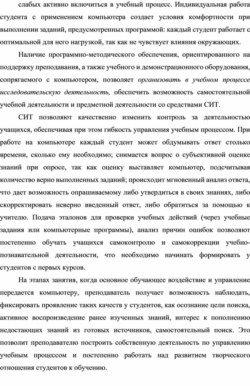 Студент работает над рефератом