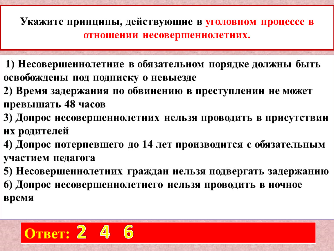 Задание 15 ЕГЭ по обществознанию .Блок право