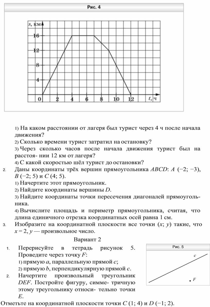 Материал по математике