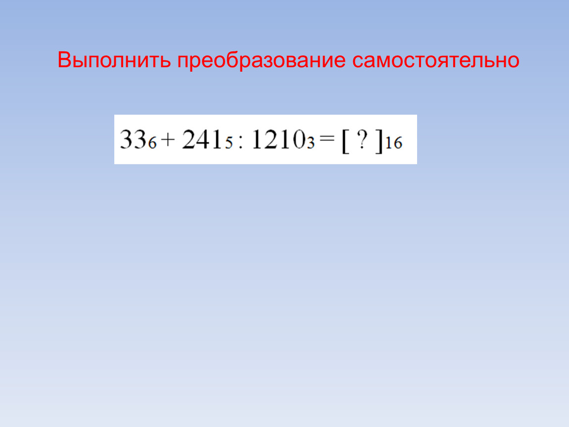 Выполним преобразования. Выполнить преобразование. Выполните преобразование по соответствующей формуле. Выполнить преобразование (x+2)^2.