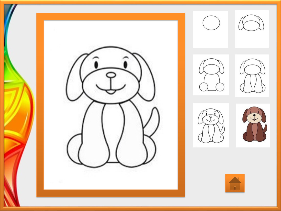 Рисуем собаку поэтапно для детей 1 класс