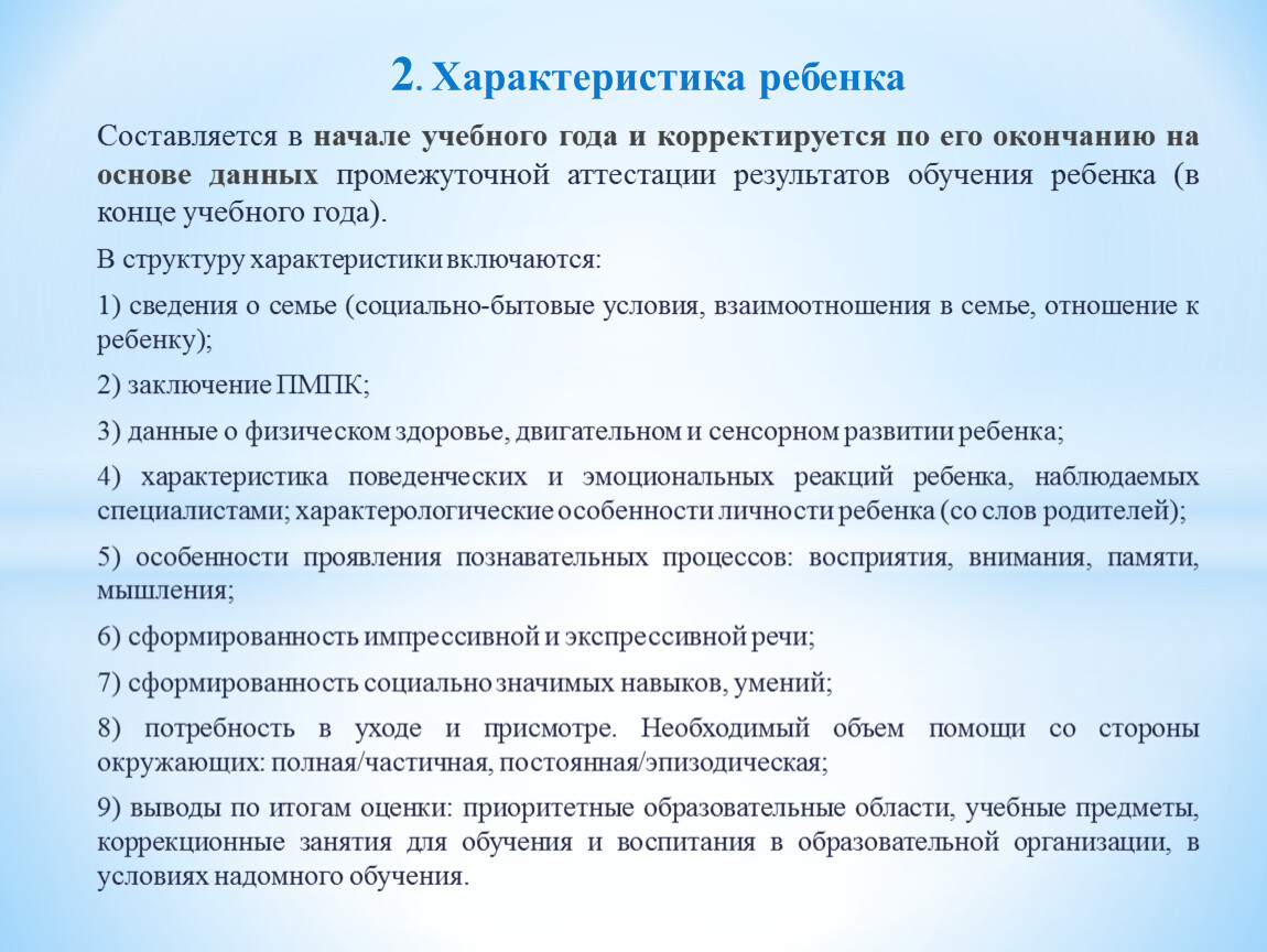 Учебный план сипр 2 вариант для умственно отсталых 2 класс