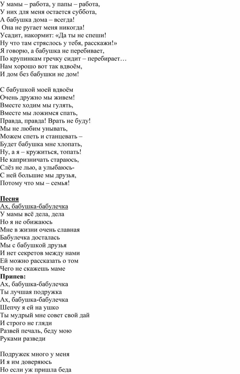 Сценарий концертной конкурсно - игровой программы «А ну-ка , мамочки!»,  посвящённой ко Дню матери в 3 классе.