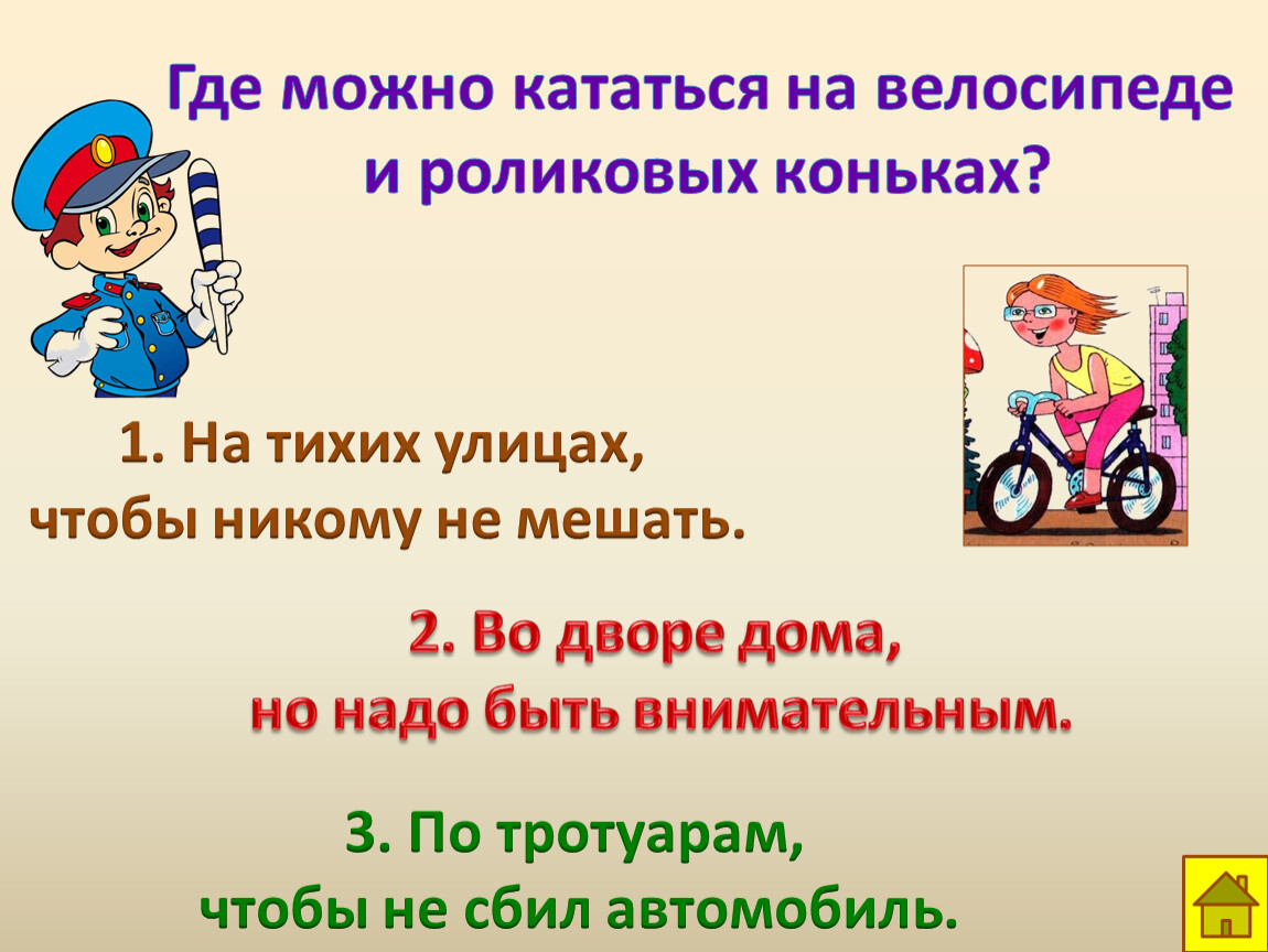 Вопросы дорожного движения. Викторина по ПДД. Викторина по правилам дорожного движения. Викторина правила дорожного движения. Викторина ПДД для детей.