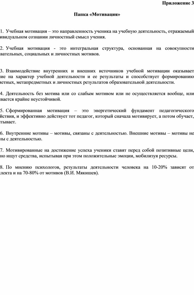 Лекция по теме Межпредметные связи как средство усвоения учащимися ведущих мировоззренческих идей в физике