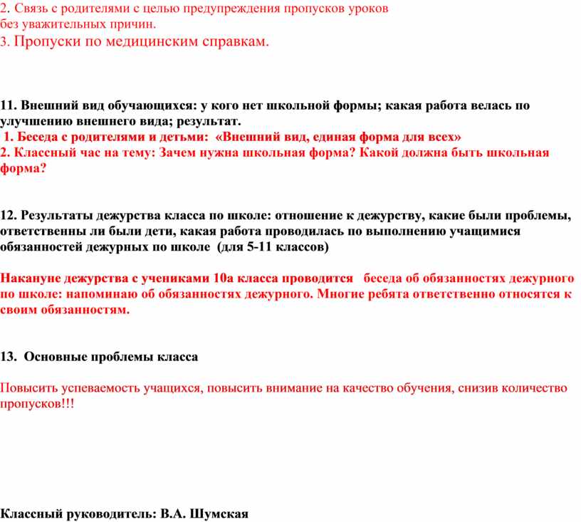 Уведомление о неаттестации учащегося из за пропусков образец