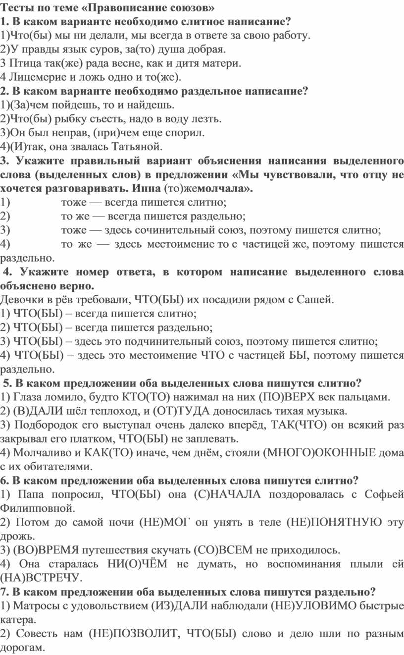 Конспект урока русского языка в 11 классе по теме 