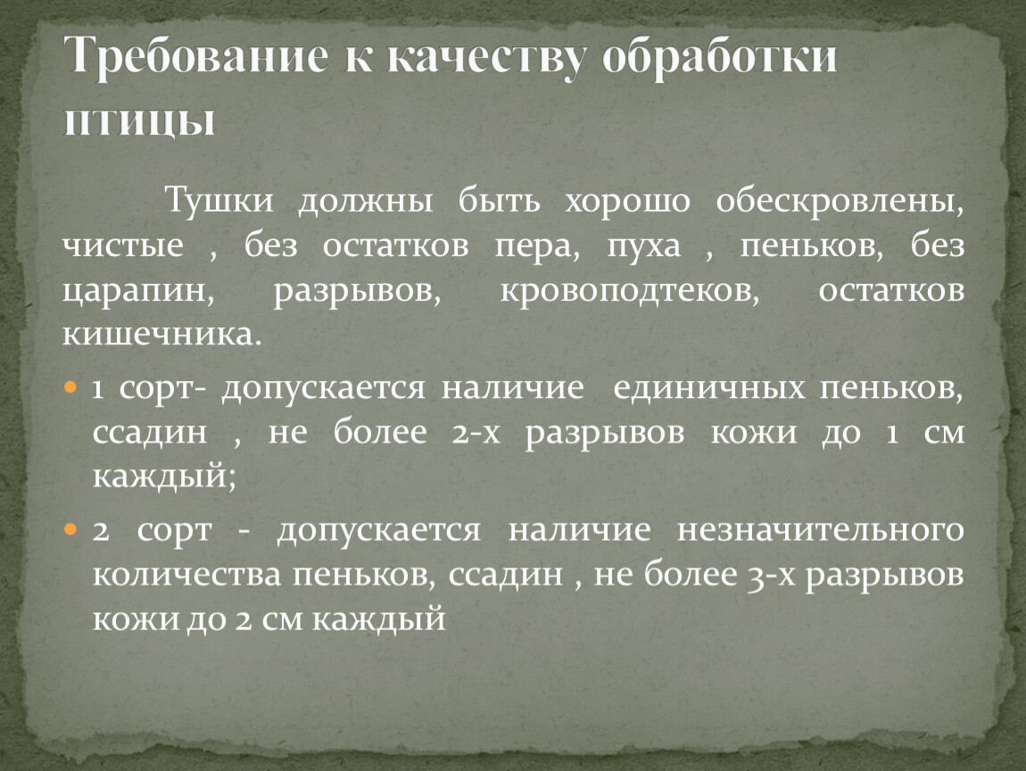 Обескровить. Как измеряют землетрясения. Как измеряется землетрясение. Способ измерения силы землетрясений. Терминальная пауза.