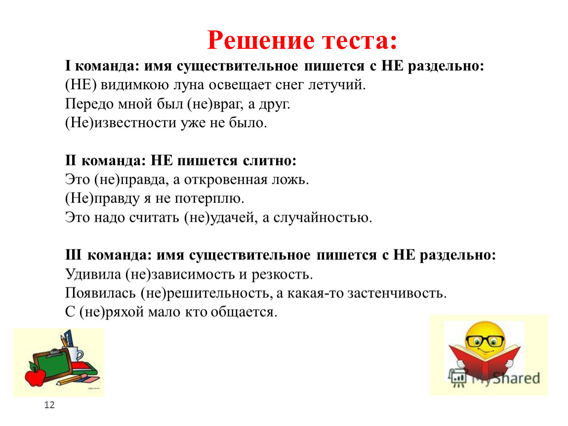 Итоговый урок по теме 