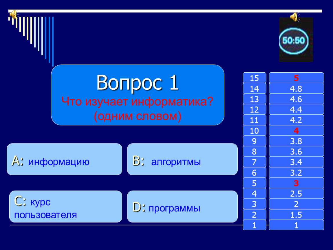 3 6 информатика. Что изучает Информатика. Изучаем информатику. Что изучается в информатике. Что изучает наука Информатика.