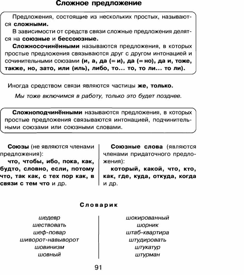 Таблицы по русскому 7 класс. Русский язык 5 класс в таблицах и схемах. Правила русского языка в таблицах и схемах 1-11. Грамматика русского языка в таблицах и схемах. Схемы правил по русскому языку.