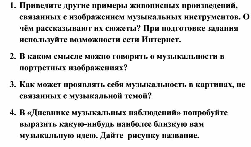 Приведите примеры картин литературных музыкальных произведений где описываются горы и равнины