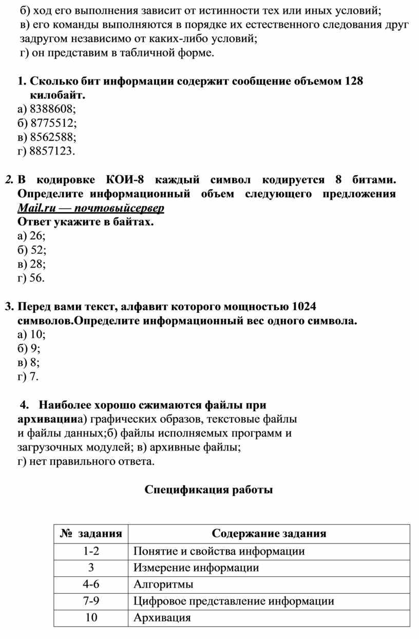 Сколько бит информации содержит сообщение о том что диск лежит во втором ящике стола