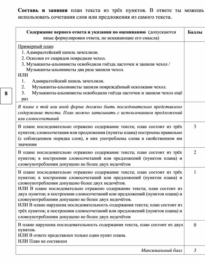 Многие думают что заяц несмелое и беззащитное животное план текста из трех пунктов