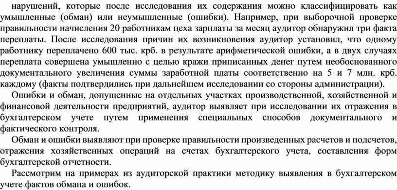 В выборочной проверке партии карт памяти из выбранных случайным способом 300 карт 6 оказались