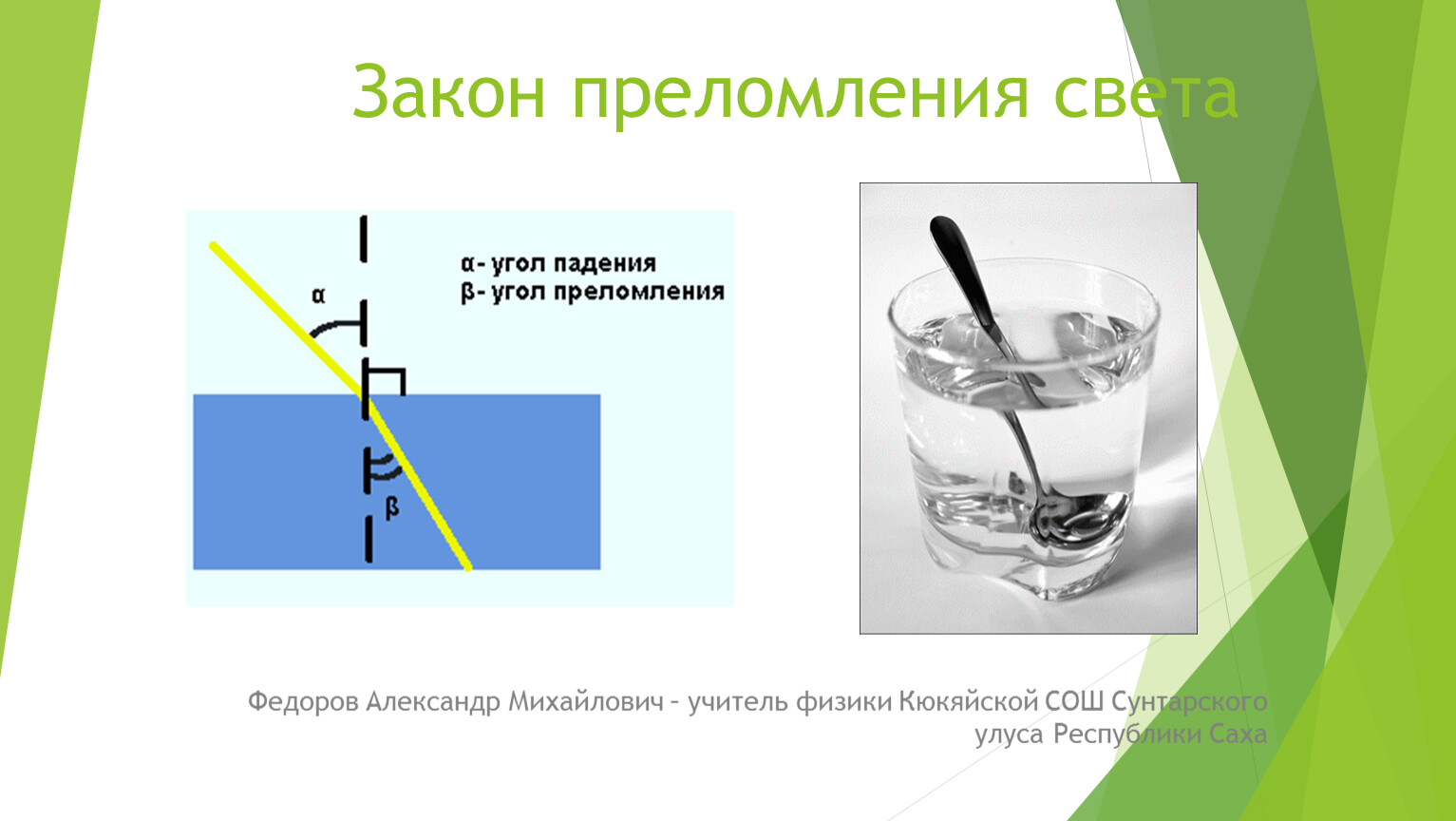 Что нужно знать о показателе преломления | МЕТТЛЕР ТОЛЕДО