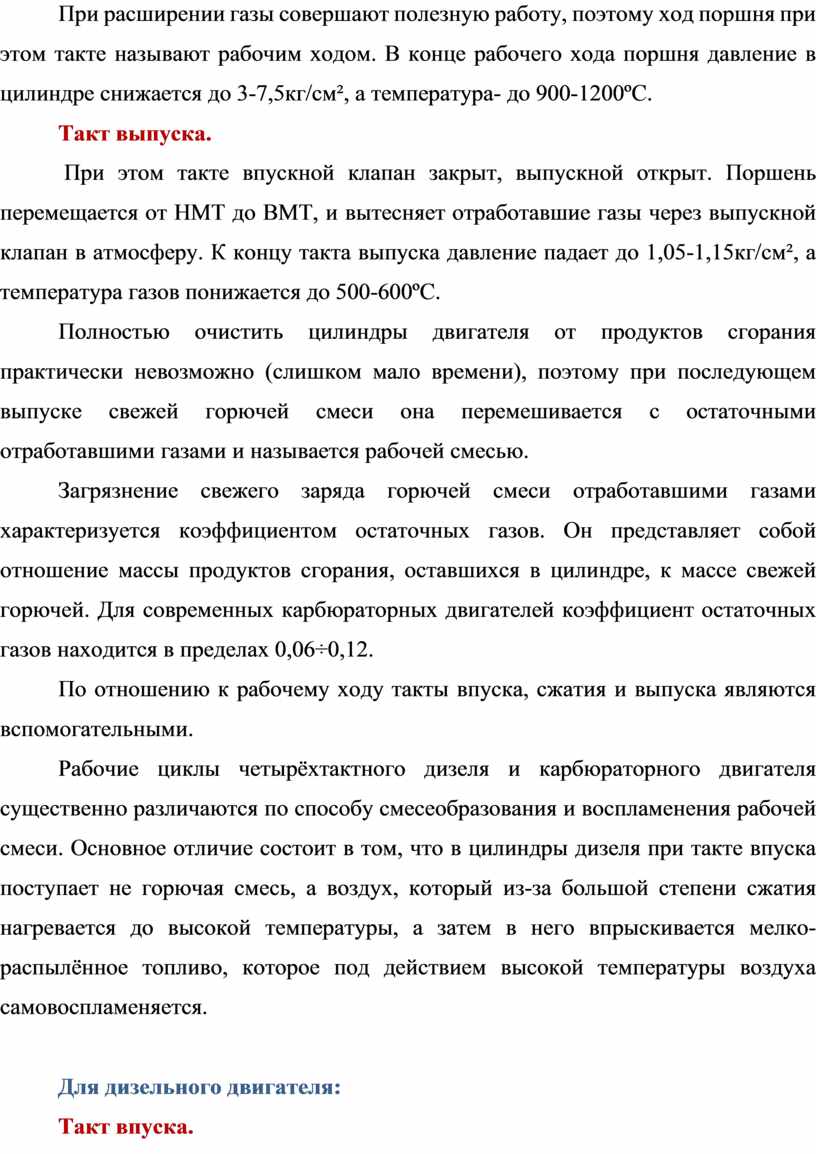 Техническое обслуживание кривошипно-шатунного механизма