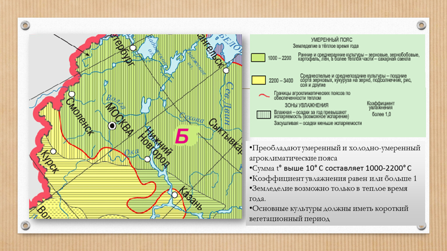 Агроклиматические ресурсы зарубежной европы