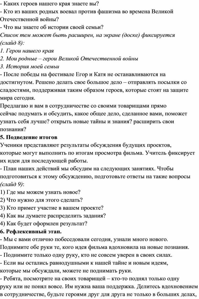 Отчет о социальной практике когда небо улыбается