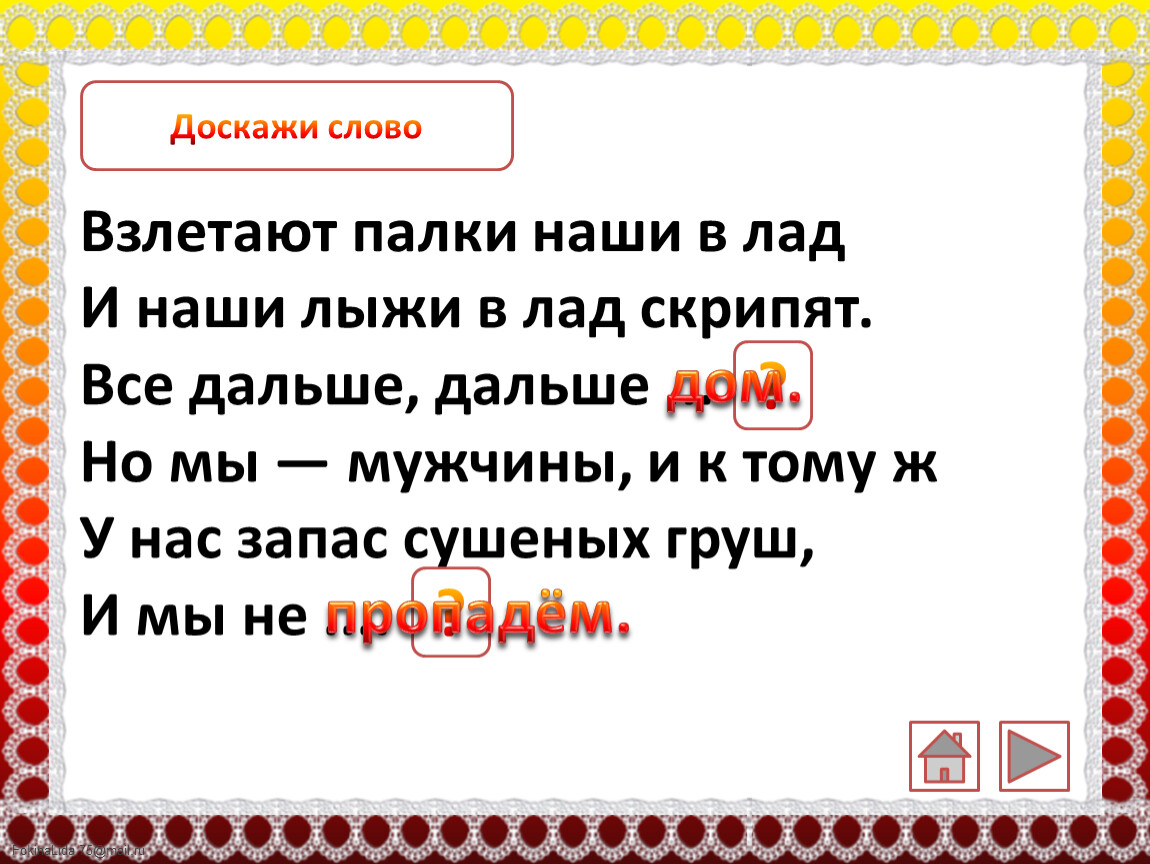 Старый дуб умел еще на разные лады скрипеть стволом