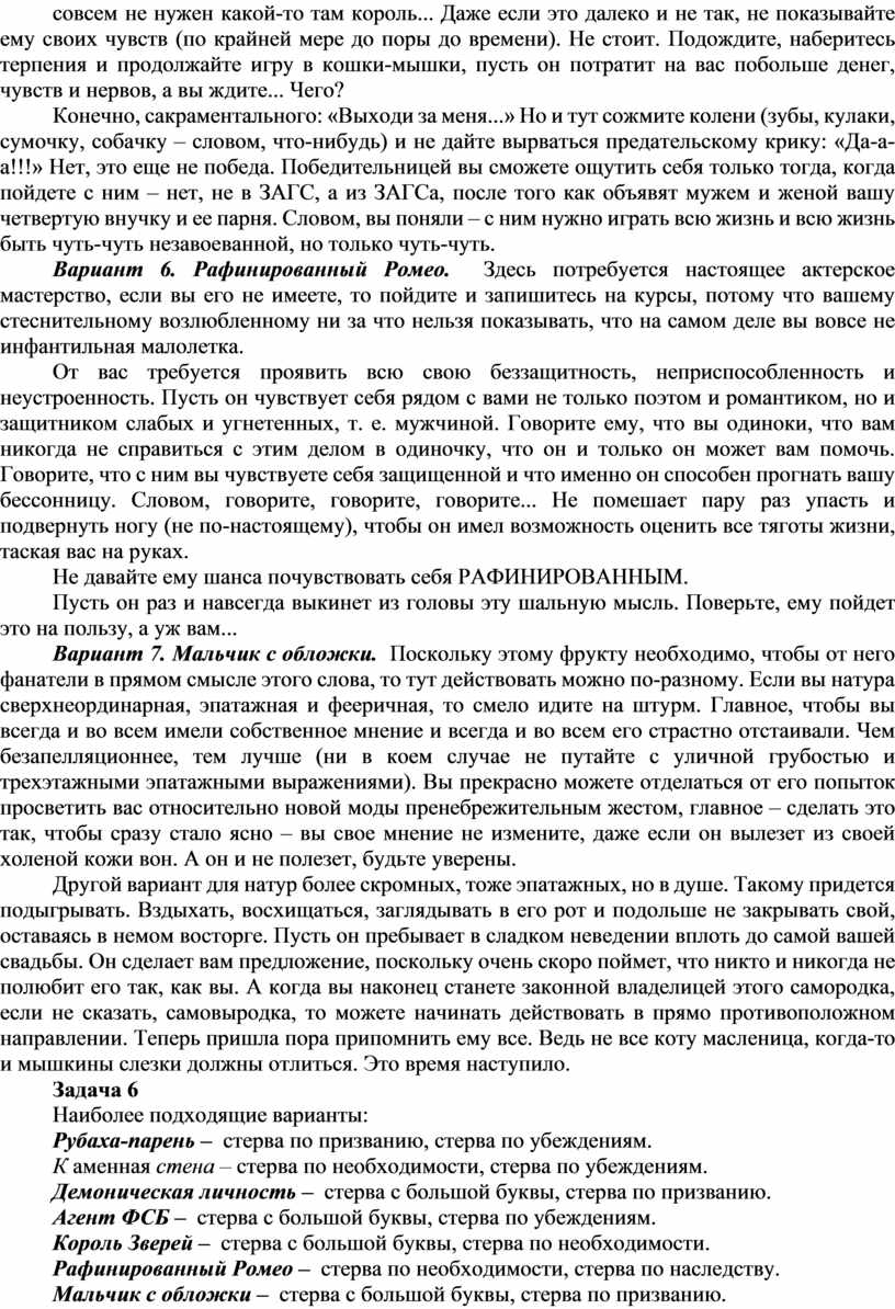 Молодая принцесса проводит время в удобной постели