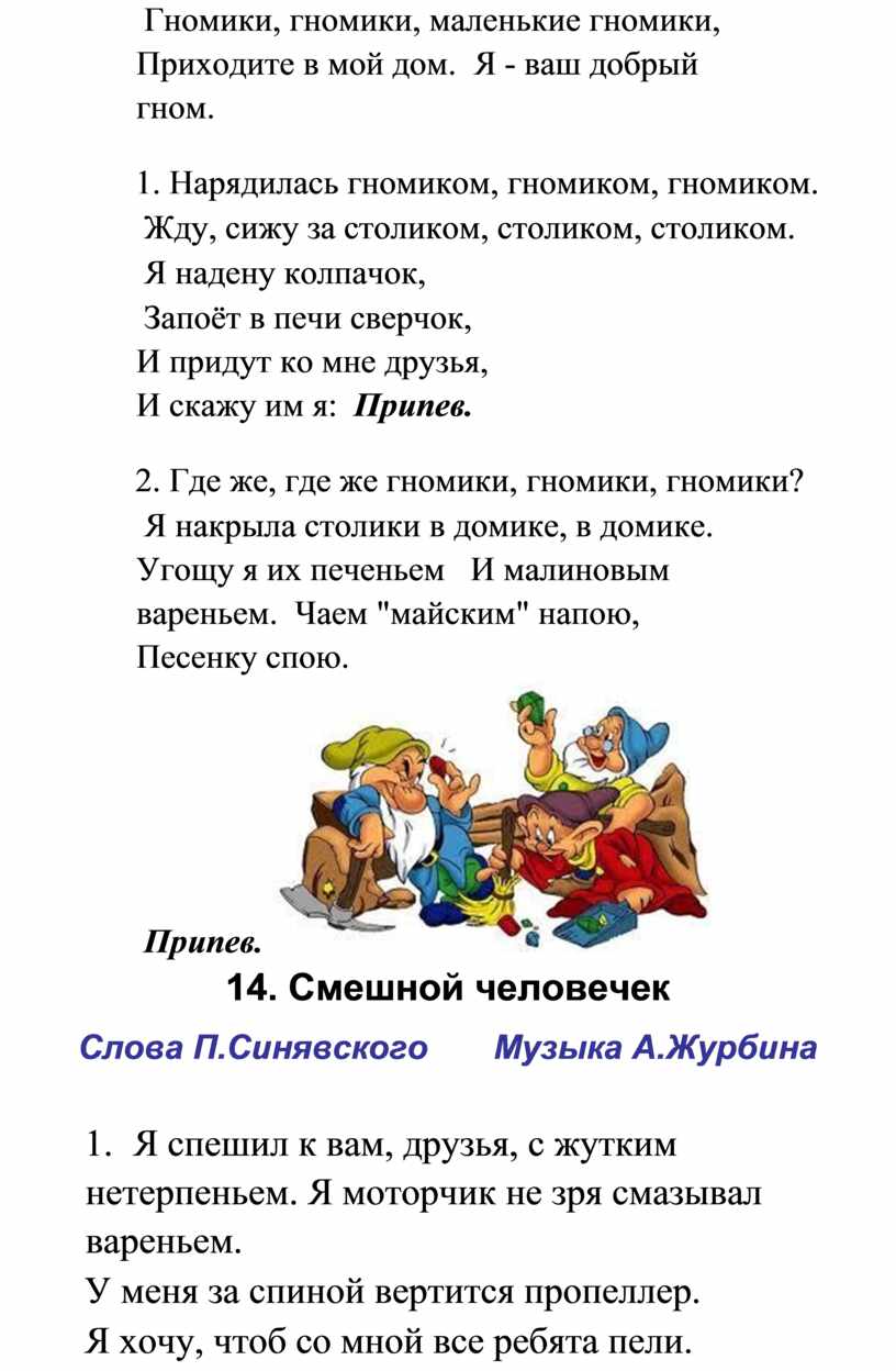 Здравствуй, лето: Здравствуй, лето! Сборник песен для детей младшего и  среднего школьного возраста