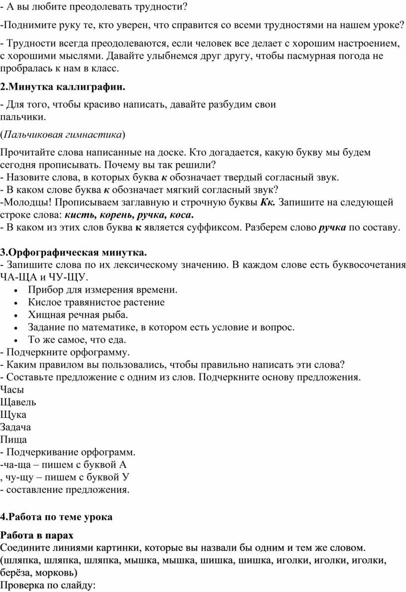 Создаем тексты рассуждения 3 класс родной язык конспект и презентация