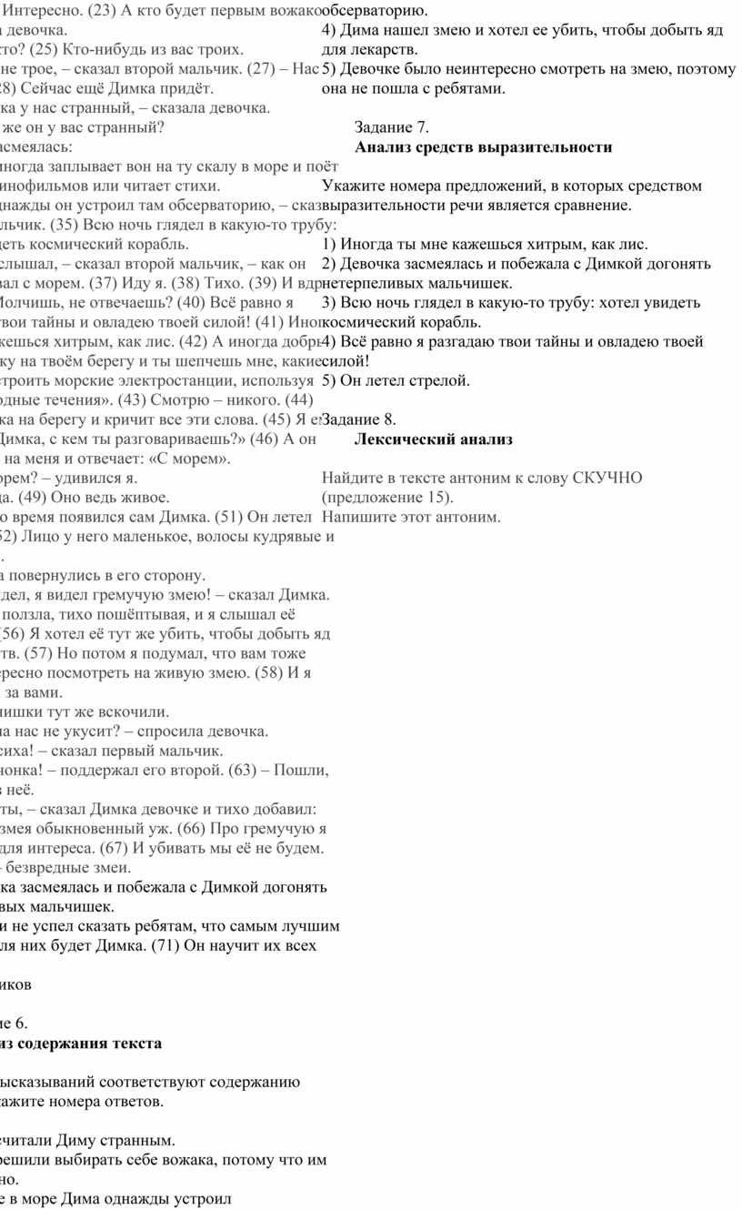 Методический материал для подготовке к ОГЭ по русскому языку