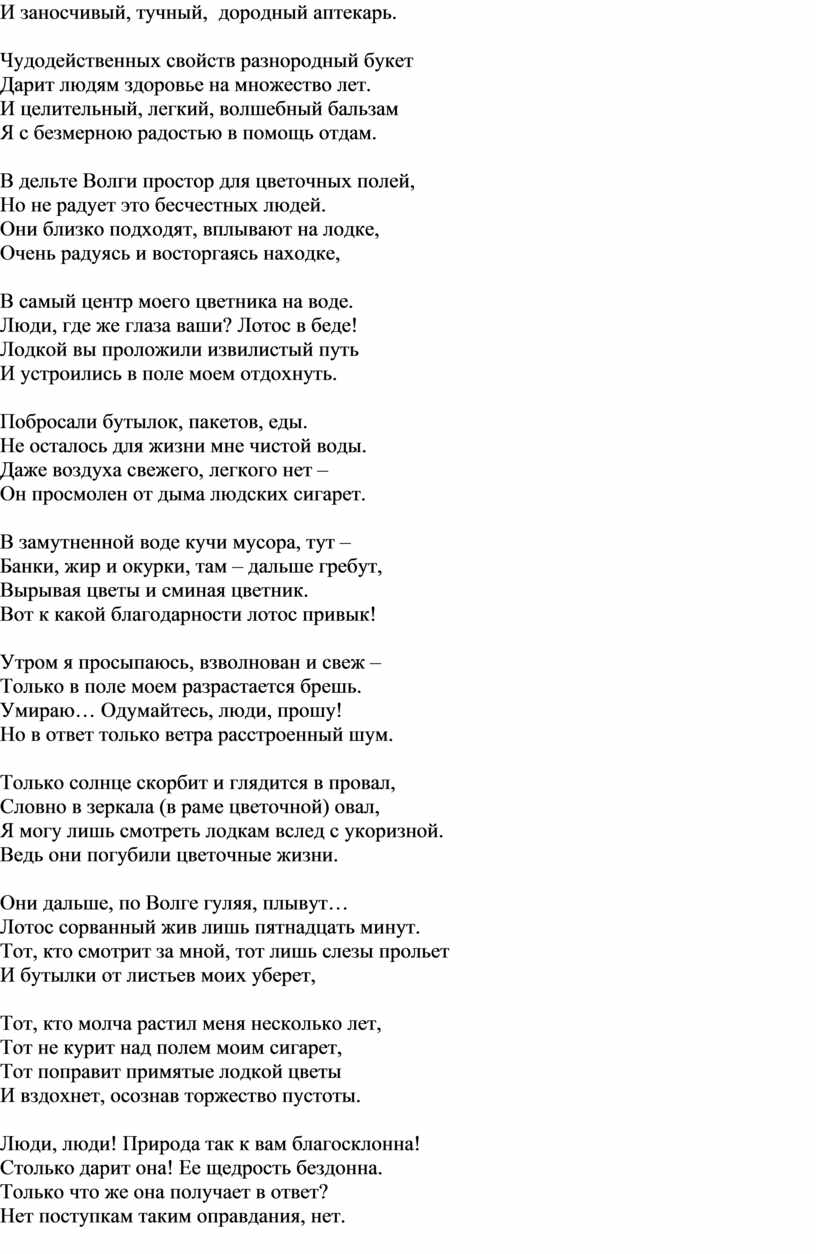 Барыня приняла капли но тотчас же слезливым голосом стала опять жаловаться схема