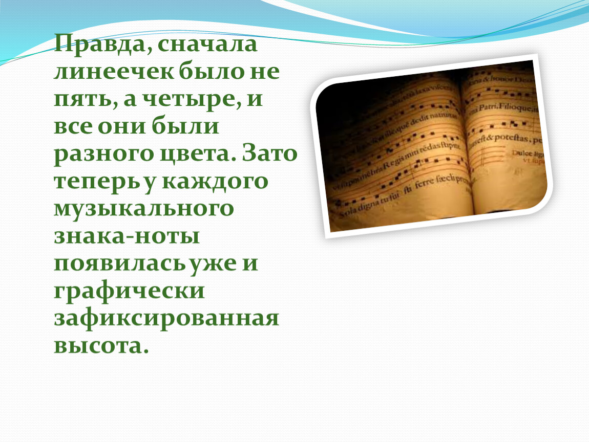 Песни 4 мая. А четыре музыка. Гипотеза музыкальной азбуки. А4 четыре песни. Школини Музыке 4 класс.