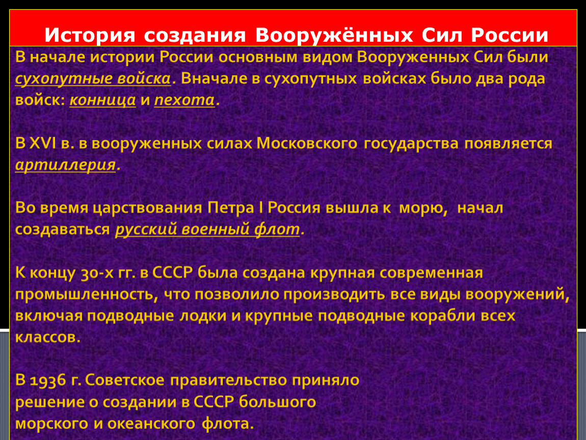 Военное представительство. Главные цели вооруженных сил. Главные цели вооруженных сил. Главные цели вооруженных сил. Основные задачи современных вс.