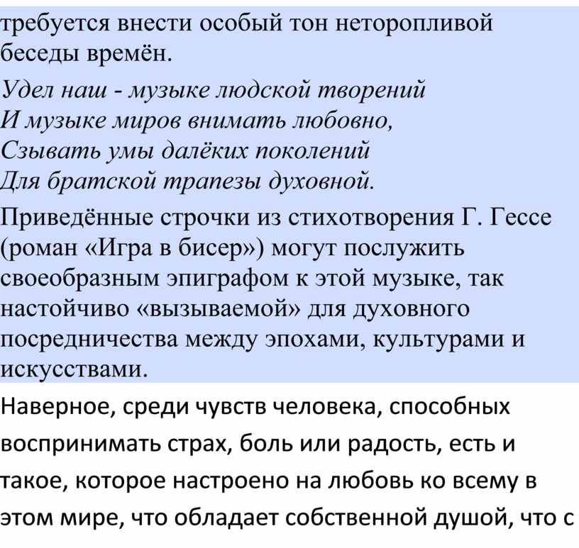 По законам красоты музыка 6 класс презентация