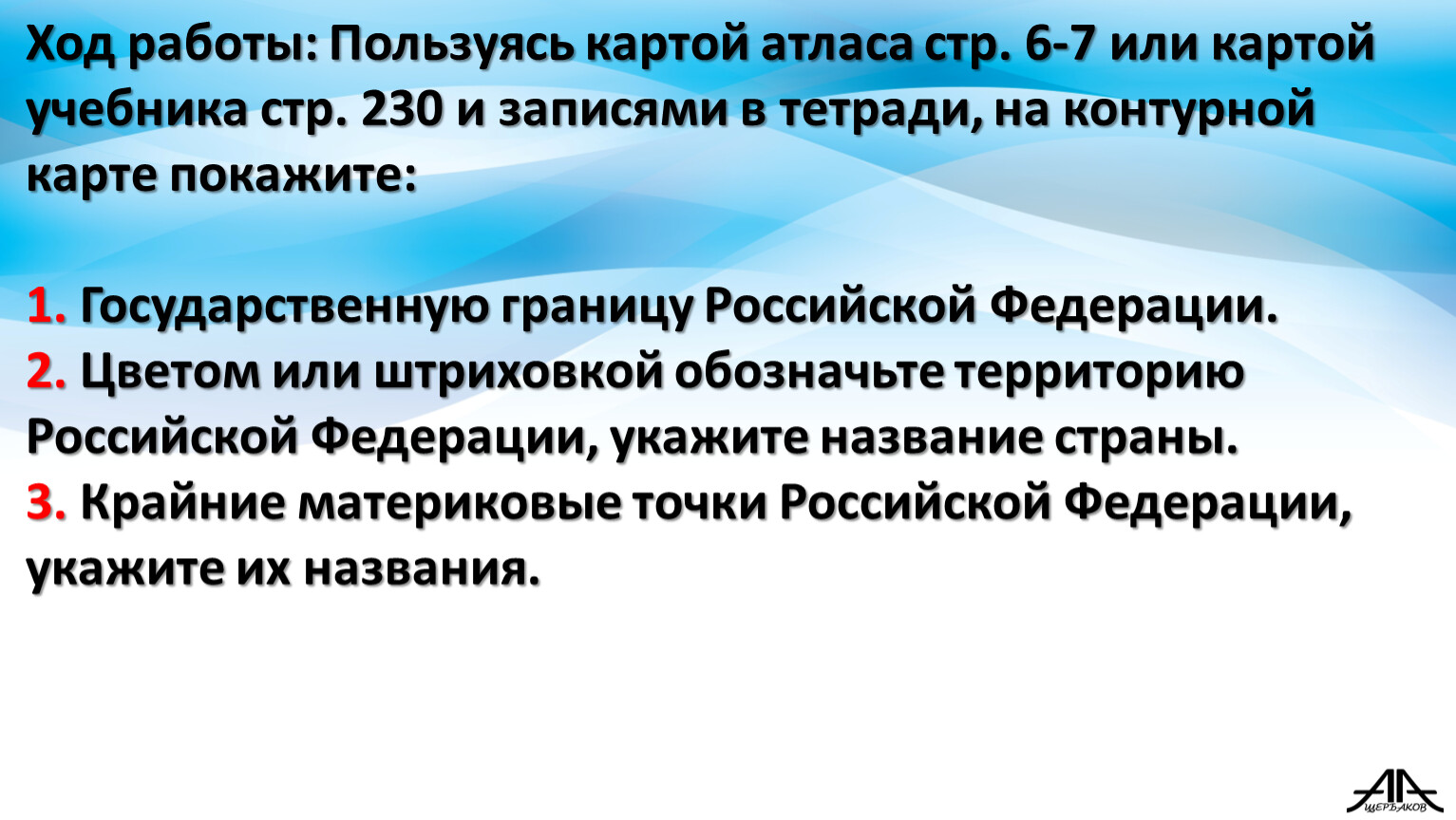 Ход работы пользуясь картами атласа дайте характеристику