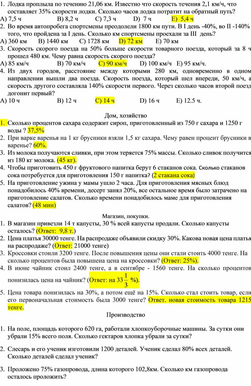 При плане 35 деталей в день рабочий сделал 42 детали на сколько