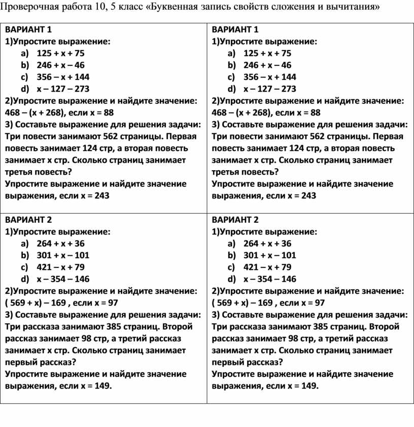 Проверочная работа номер 3 5 класс