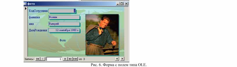 Фотографии людей для access с типом ole.