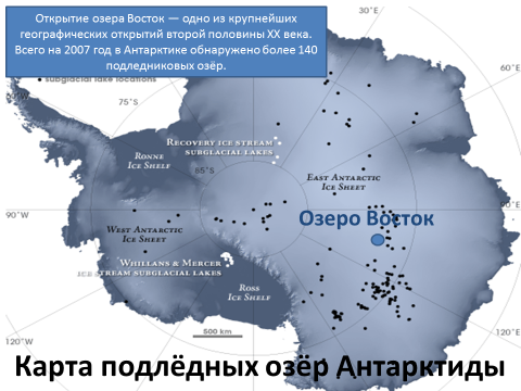 Станция восток карта