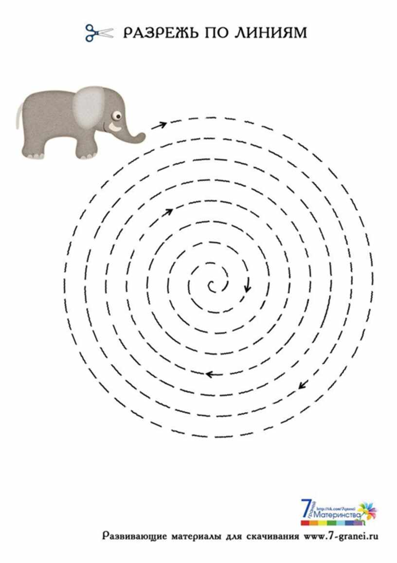 Разрезать по линиям. Тренажёр для вырезания ножницами для детей. Тренажер по вырезанию для детей. Тренировка для вырезания ножницами. Трафареты для вырезания ножницами для детей.